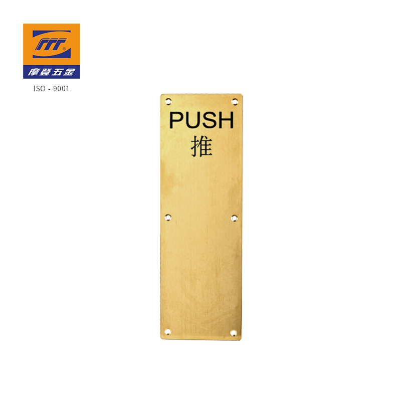 Push Plate｜MG-17-2